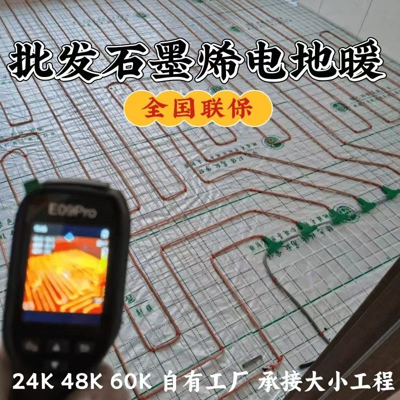 丛台区 石墨烯电地暖公司哪家好？合理报价深度解析